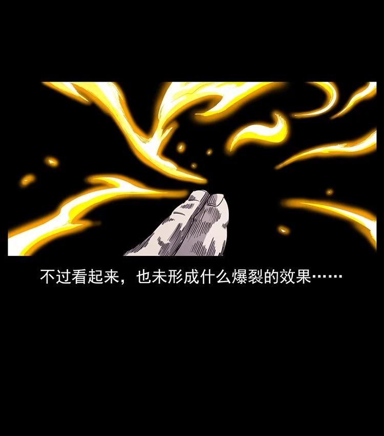 幽冥诡匠 500 九幽鬼匠！ 第33页