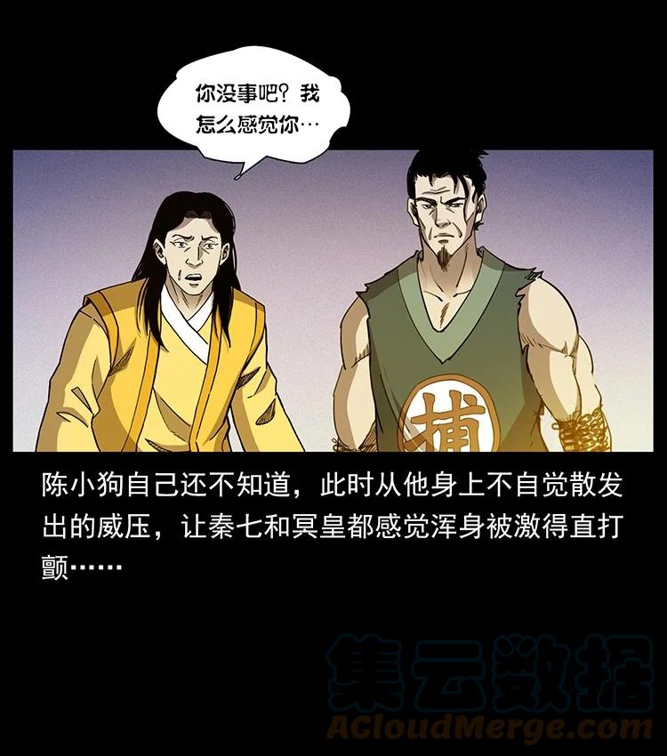 幽冥诡匠 500 九幽鬼匠！ 第22页