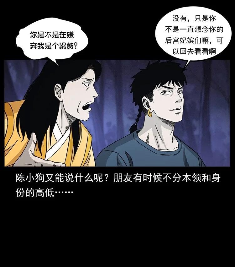 幽冥诡匠 500 九幽鬼匠！ 第86页