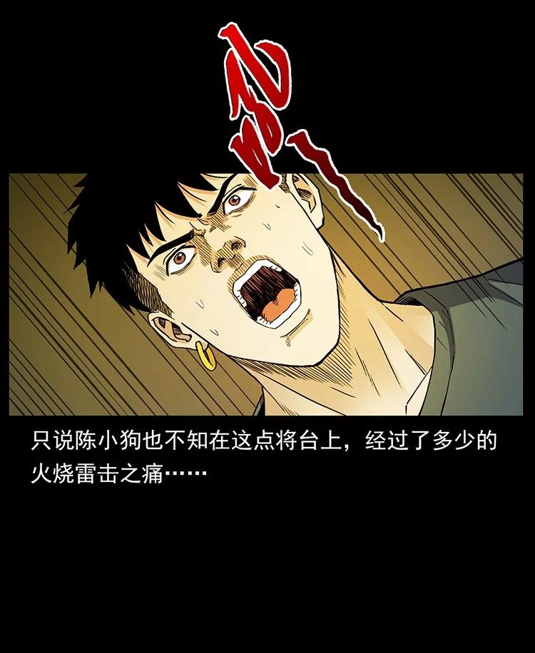 幽冥诡匠 500 九幽鬼匠！ 第15页