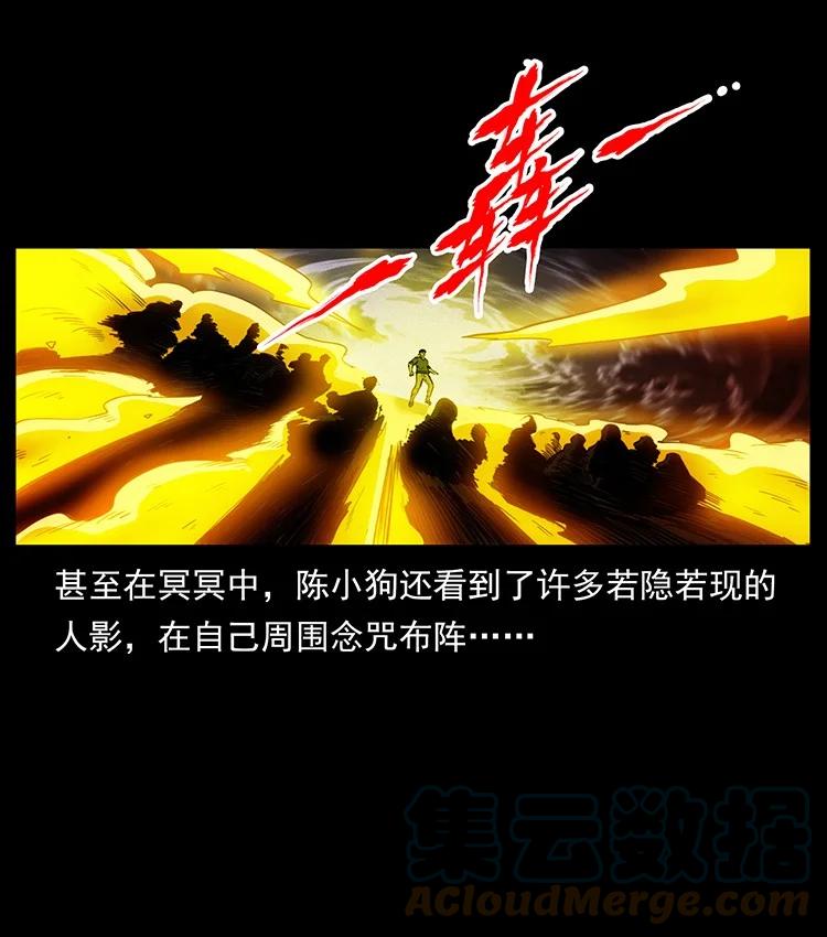 幽冥诡匠 500 九幽鬼匠！ 第16页