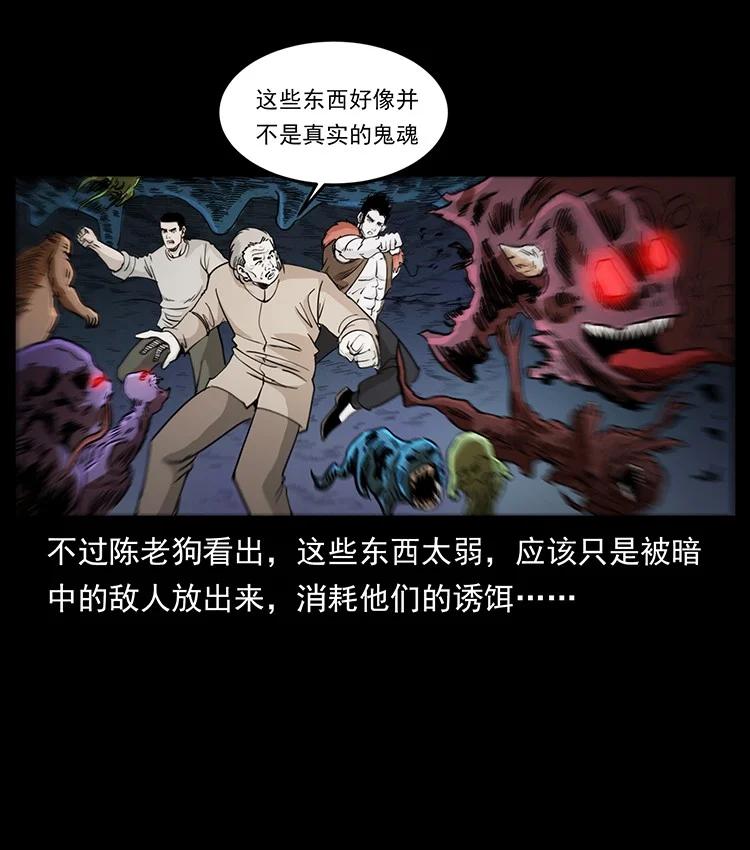 幽冥诡匠 500 九幽鬼匠！ 第53页