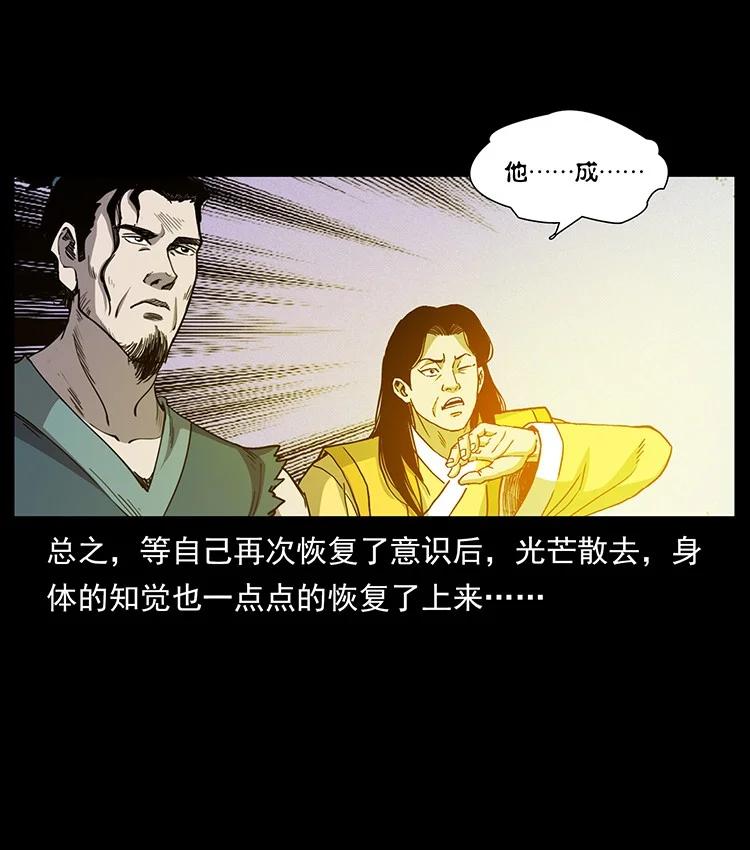 幽冥诡匠 500 九幽鬼匠！ 第17页