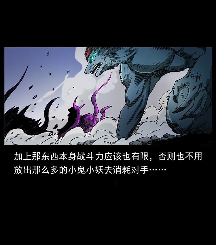 幽冥诡匠 500 九幽鬼匠！ 第68页