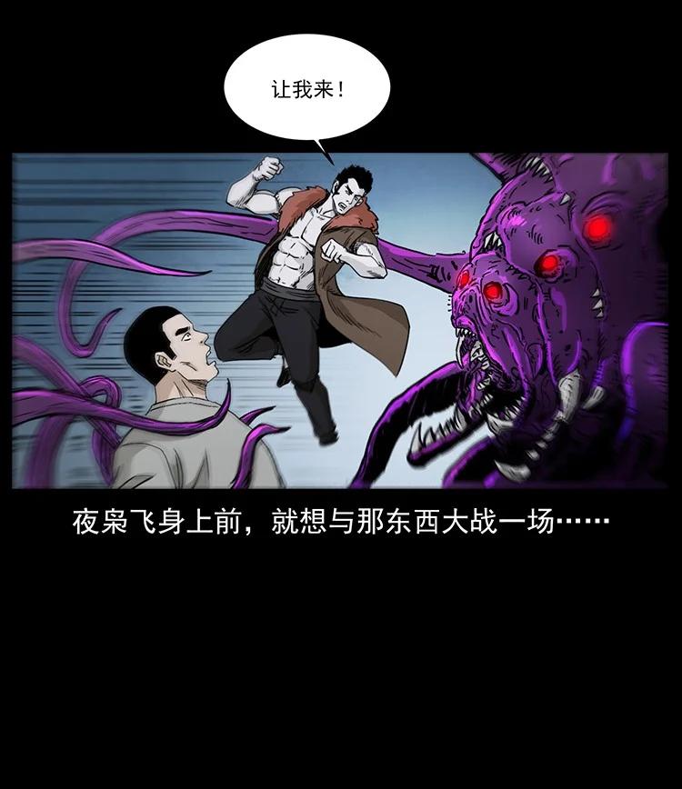 幽冥诡匠 500 九幽鬼匠！ 第65页