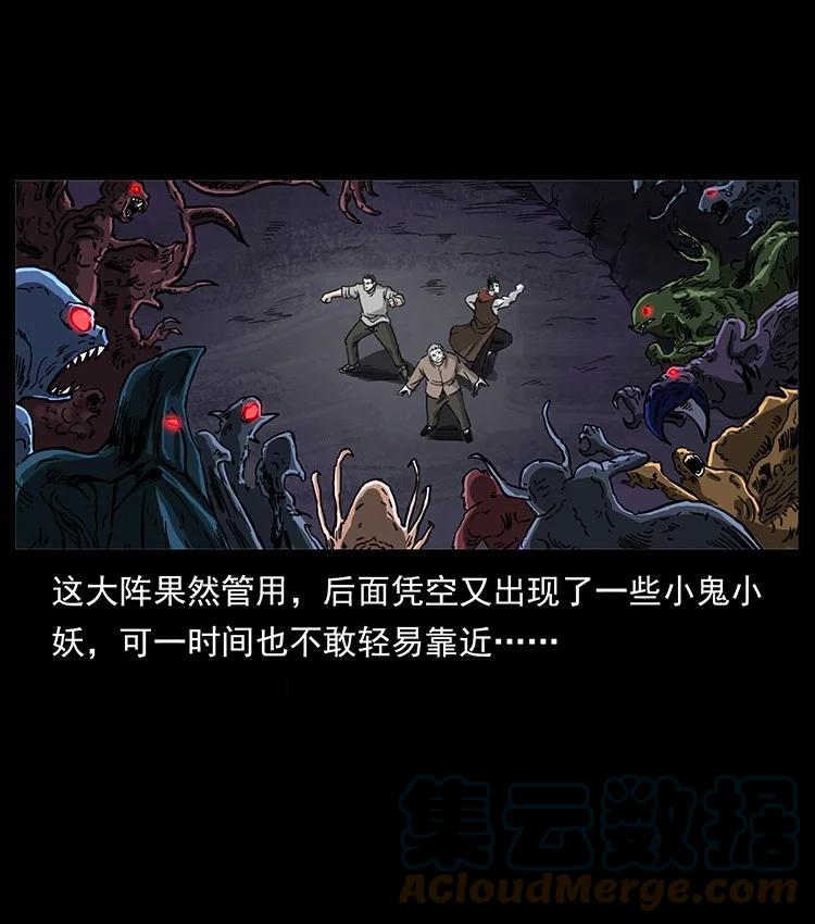 幽冥诡匠 500 九幽鬼匠！ 第61页