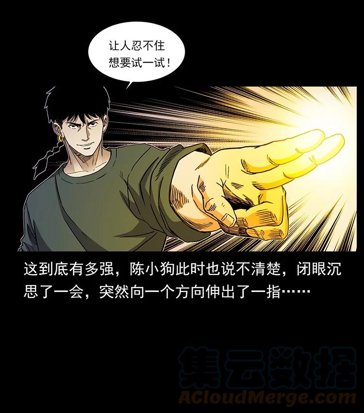 幽冥诡匠 500 九幽鬼匠！ 第31页