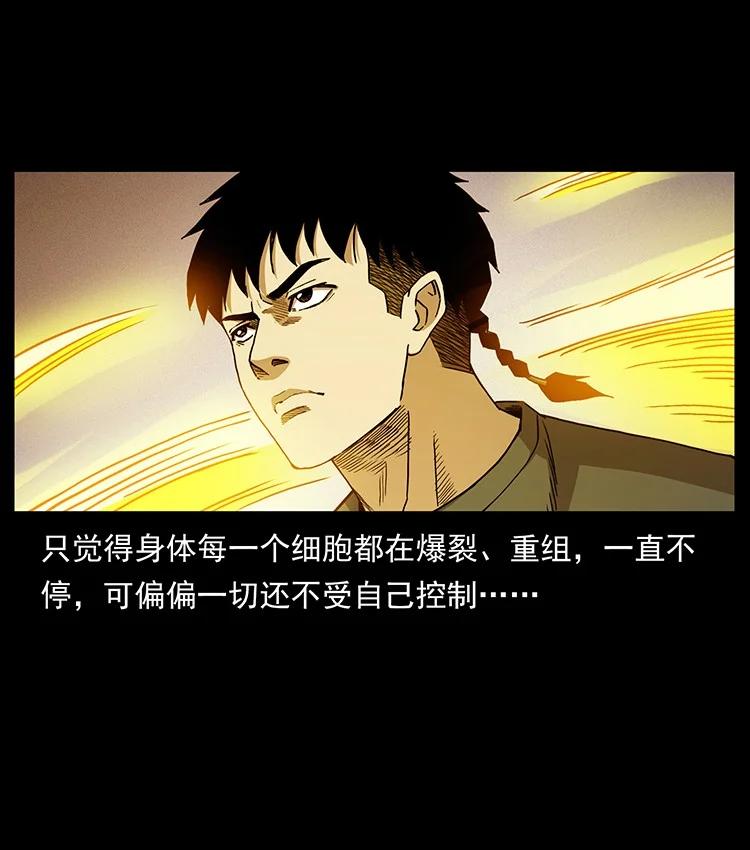 幽冥诡匠 500 九幽鬼匠！ 第20页