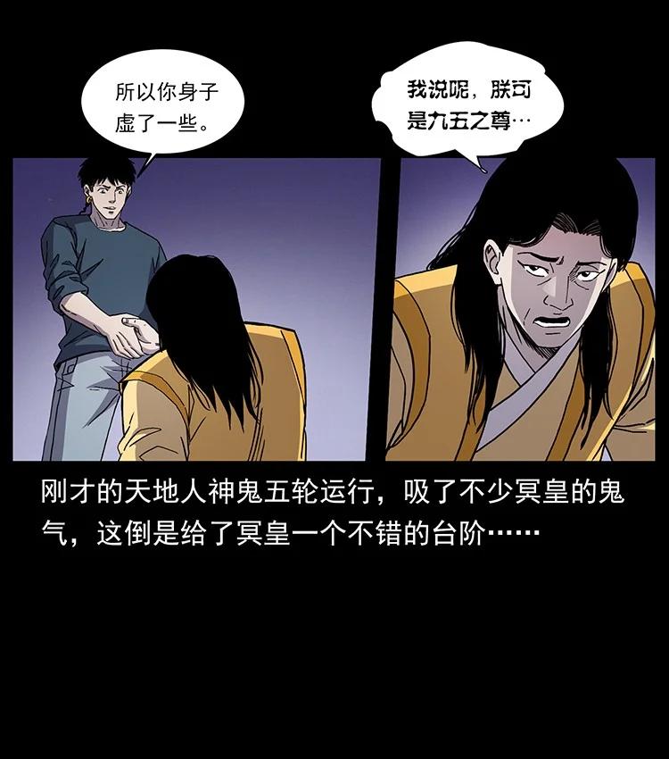幽冥诡匠 500 九幽鬼匠！ 第26页