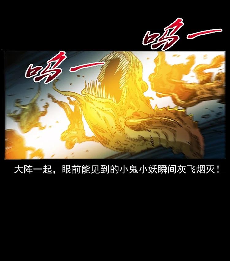 幽冥诡匠 500 九幽鬼匠！ 第60页