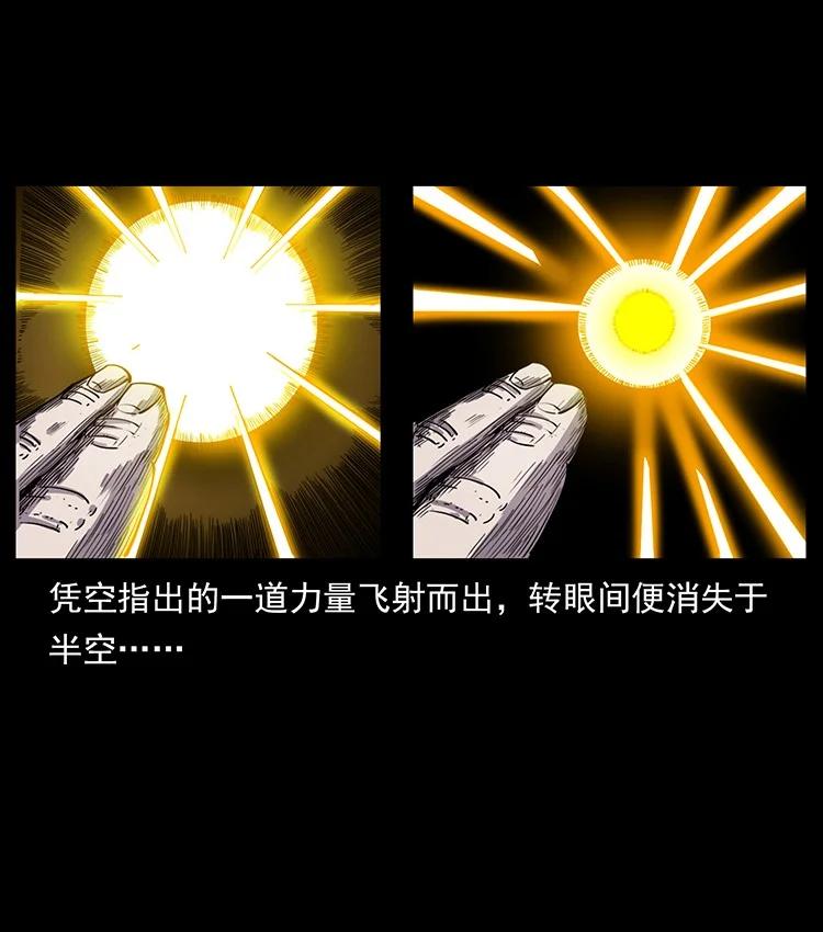 幽冥诡匠 500 九幽鬼匠！ 第32页