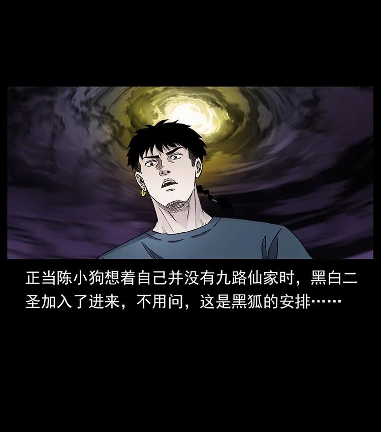 幽冥诡匠 500 九幽鬼匠！ 第3页