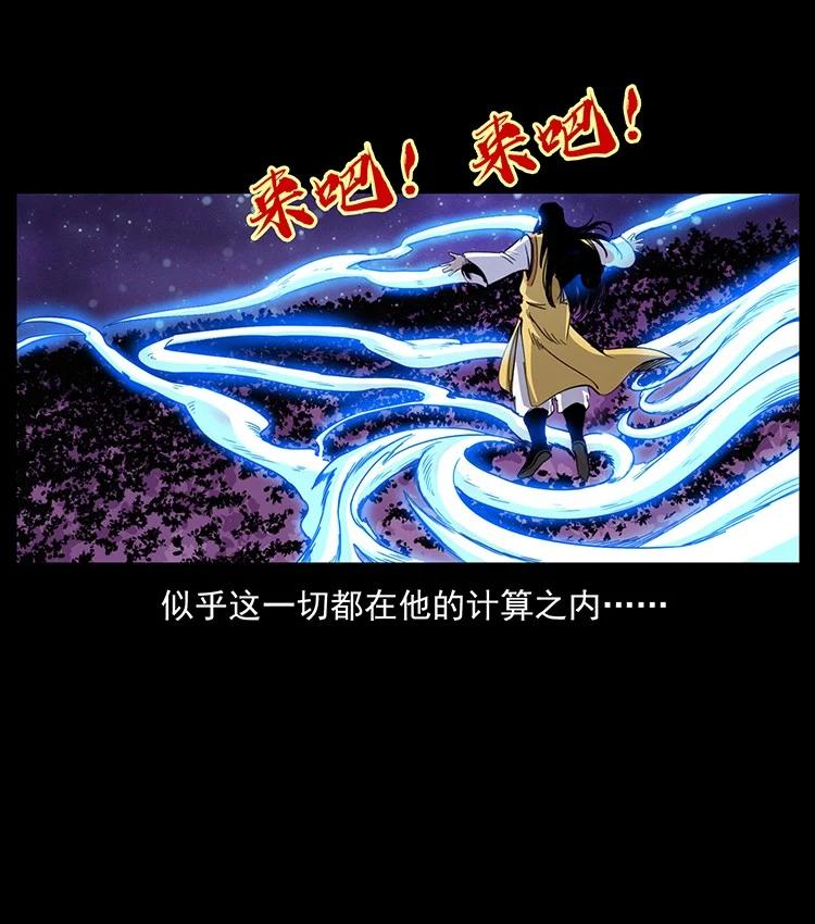 幽冥诡匠 500 九幽鬼匠！ 第44页