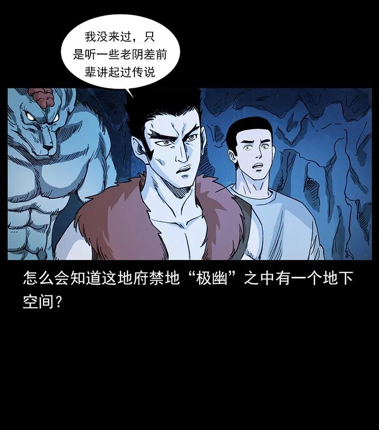 幽冥诡匠 500 九幽鬼匠！ 第80页