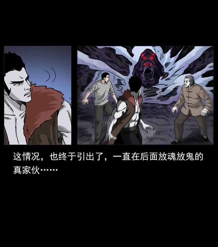 幽冥诡匠 500 九幽鬼匠！ 第62页