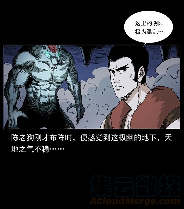 幽冥诡匠 500 九幽鬼匠！ 第70页