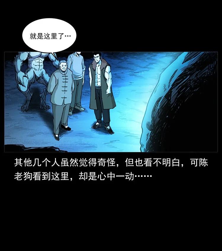 幽冥诡匠 500 九幽鬼匠！ 第78页