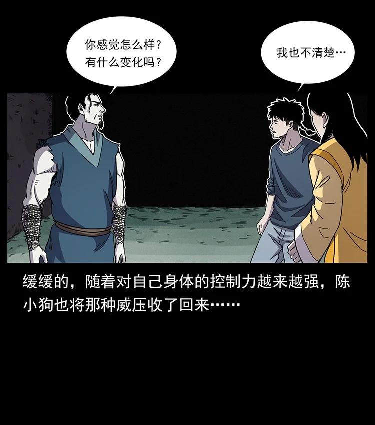 幽冥诡匠 500 九幽鬼匠！ 第27页