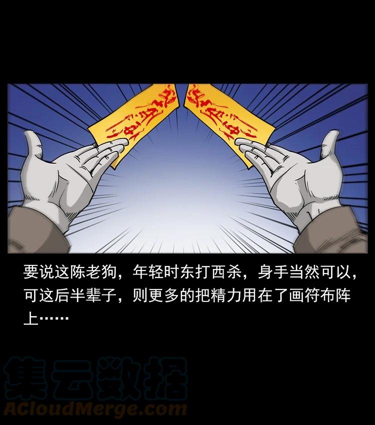 幽冥诡匠 500 九幽鬼匠！ 第58页