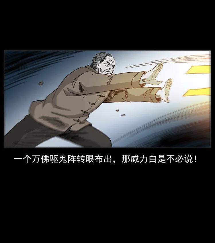 幽冥诡匠 500 九幽鬼匠！ 第59页