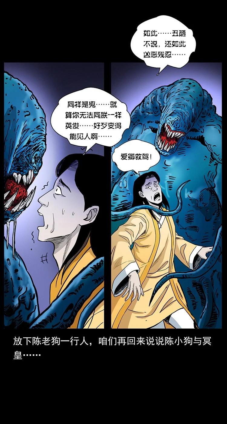 幽冥诡匠 500 九幽鬼匠！ 第83页