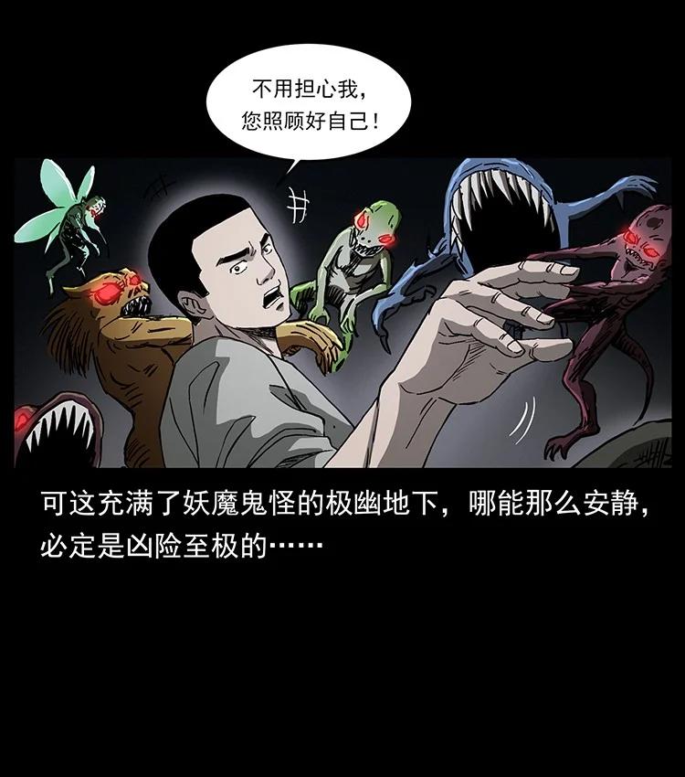 幽冥诡匠 500 九幽鬼匠！ 第48页