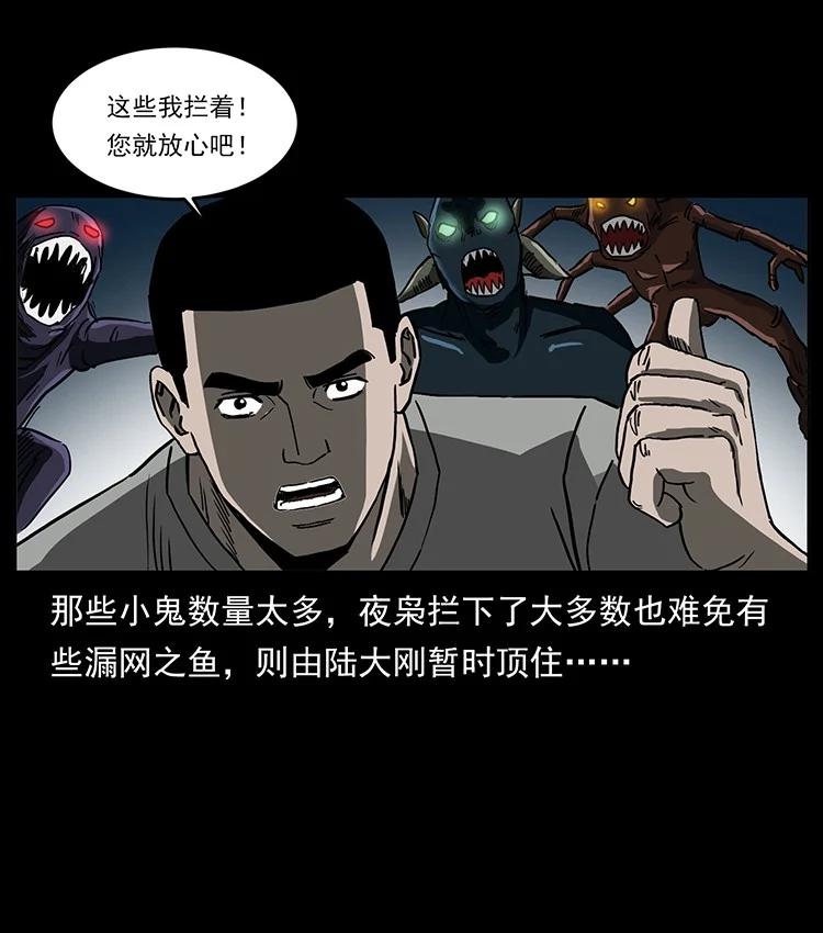 幽冥诡匠 500 九幽鬼匠！ 第56页