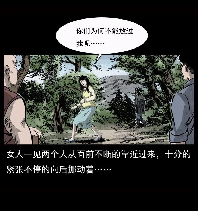 幽冥诡匠 050 刨尸狗传奇3 第14页