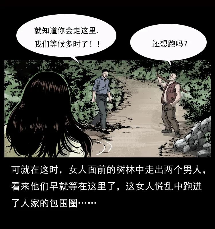 幽冥诡匠 050 刨尸狗传奇3 第12页