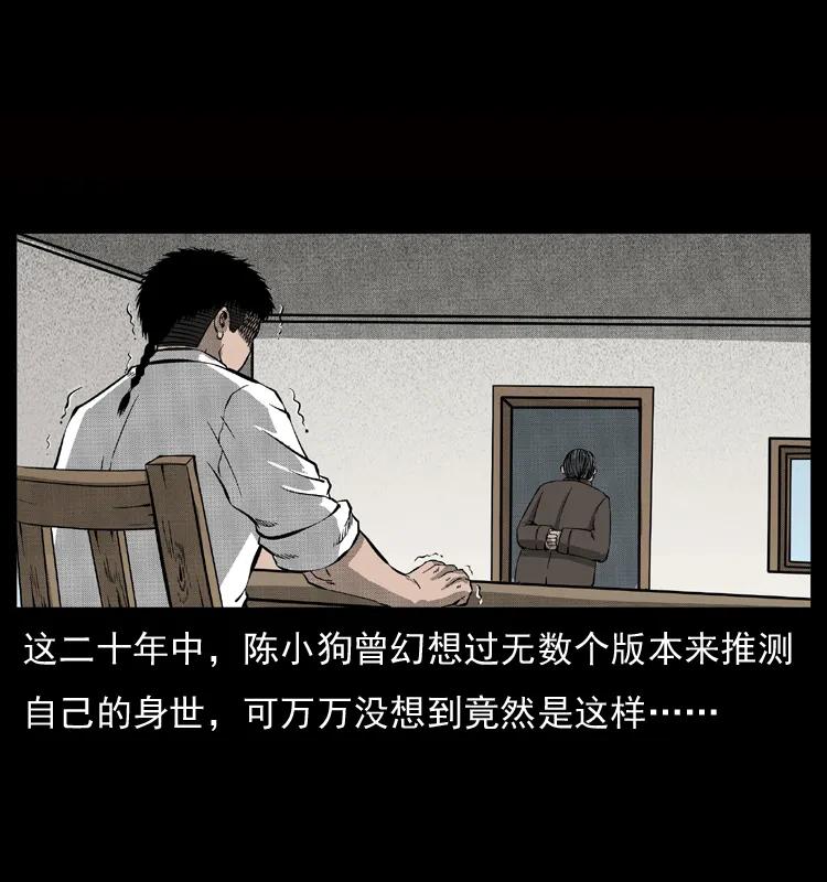 幽冥诡匠 050 刨尸狗传奇3 第56页