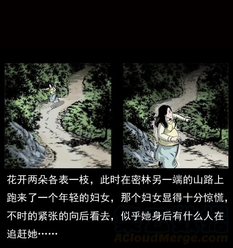 幽冥诡匠 050 刨尸狗传奇3 第9页