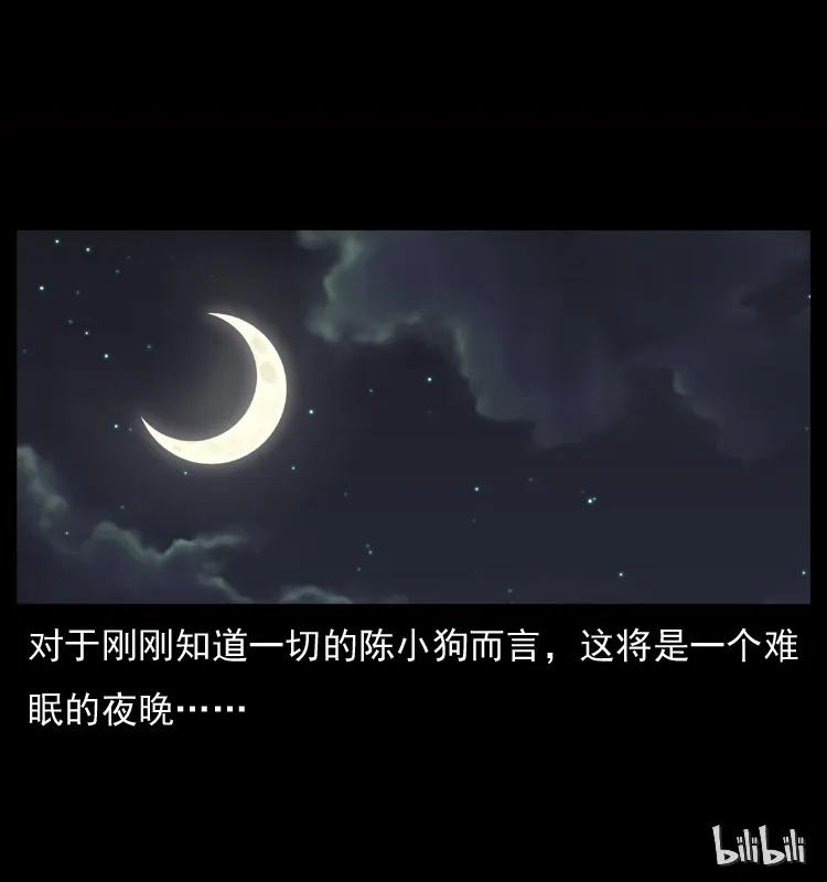 幽冥诡匠 050 刨尸狗传奇3 第76页