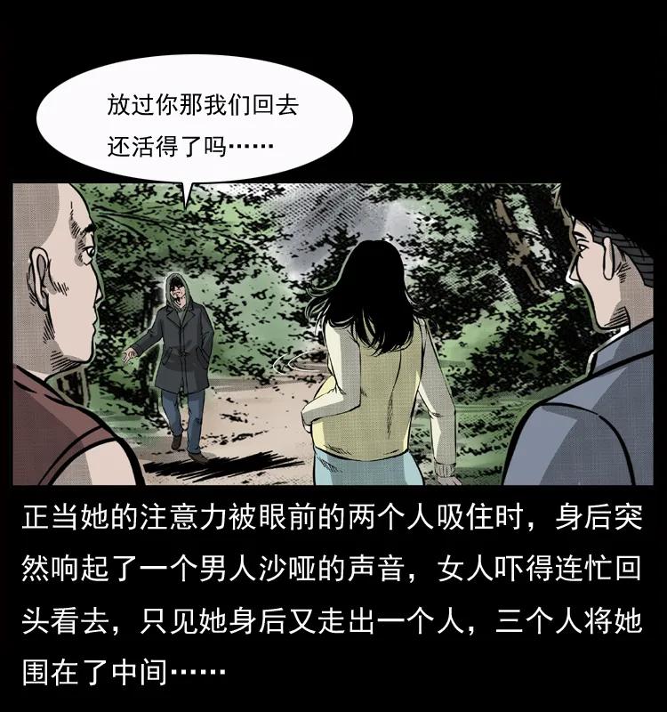 幽冥诡匠 050 刨尸狗传奇3 第15页