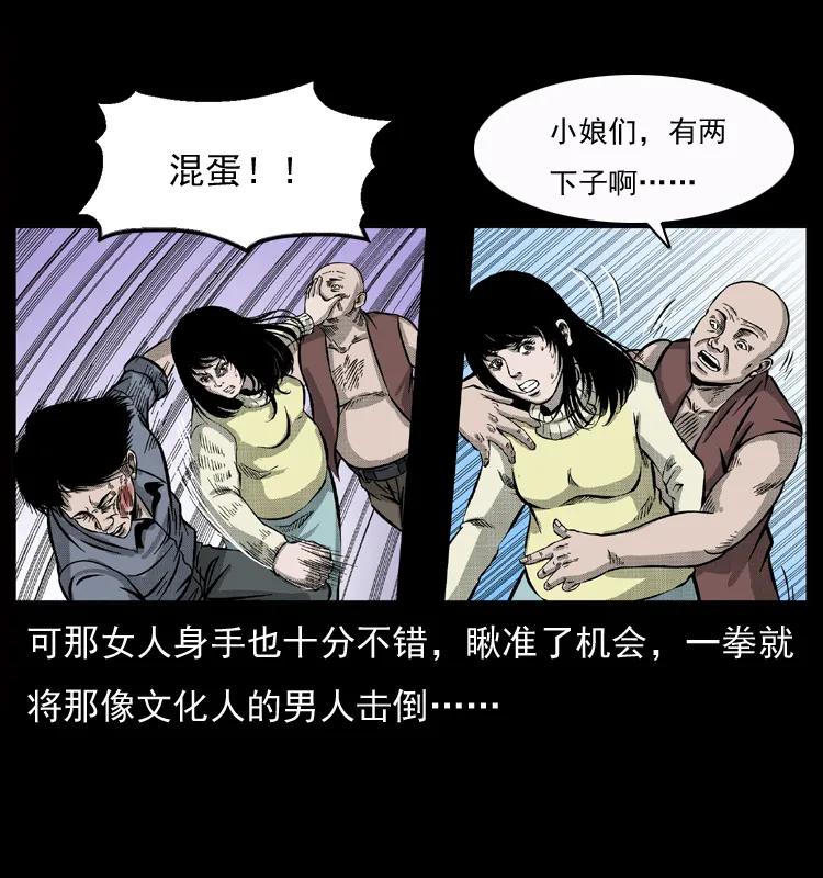 幽冥诡匠 050 刨尸狗传奇3 第23页
