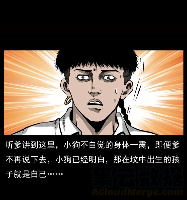 幽冥诡匠 050 刨尸狗传奇3 第53页