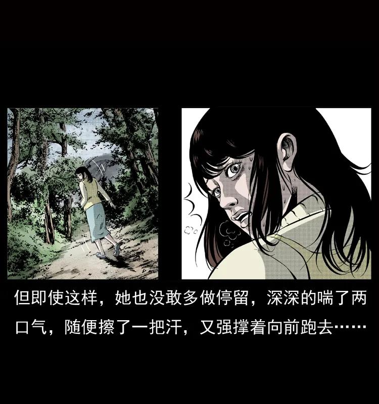 幽冥诡匠 050 刨尸狗传奇3 第11页