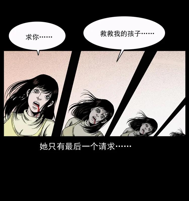 幽冥诡匠 050 刨尸狗传奇3 第46页