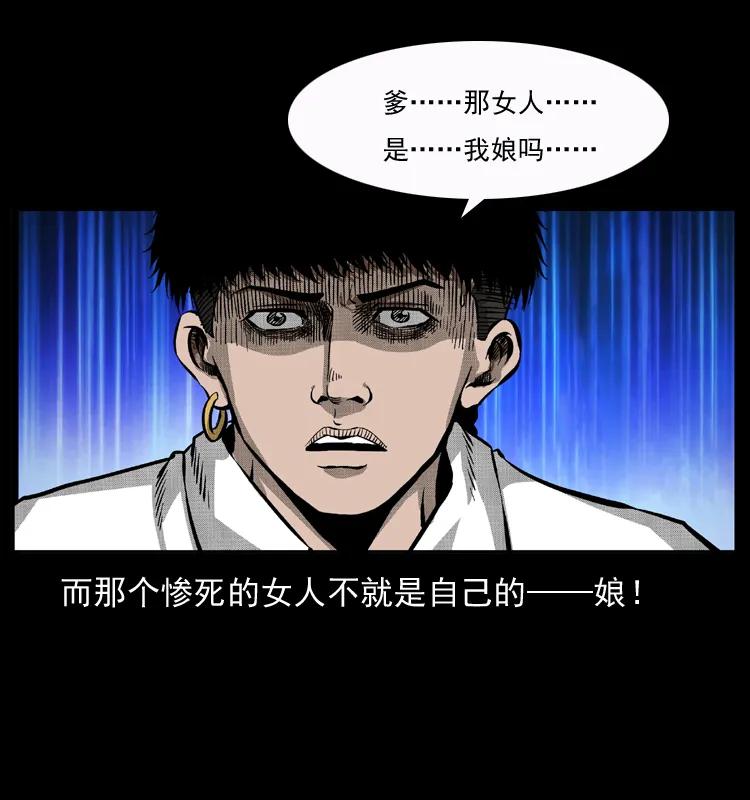 幽冥诡匠 050 刨尸狗传奇3 第54页