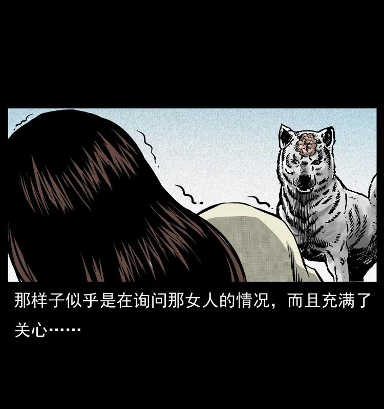 幽冥诡匠 050 刨尸狗传奇3 第43页
