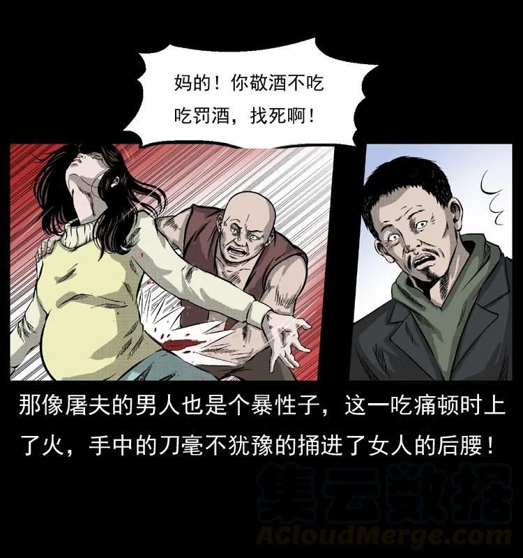 幽冥诡匠 050 刨尸狗传奇3 第25页