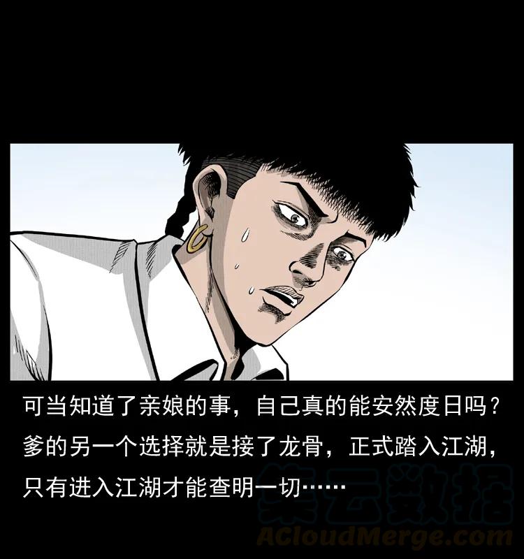 幽冥诡匠 050 刨尸狗传奇3 第73页