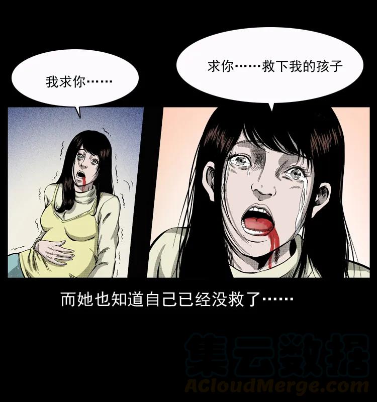 幽冥诡匠 050 刨尸狗传奇3 第45页