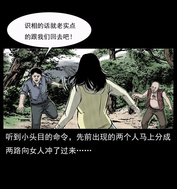 幽冥诡匠 050 刨尸狗传奇3 第22页