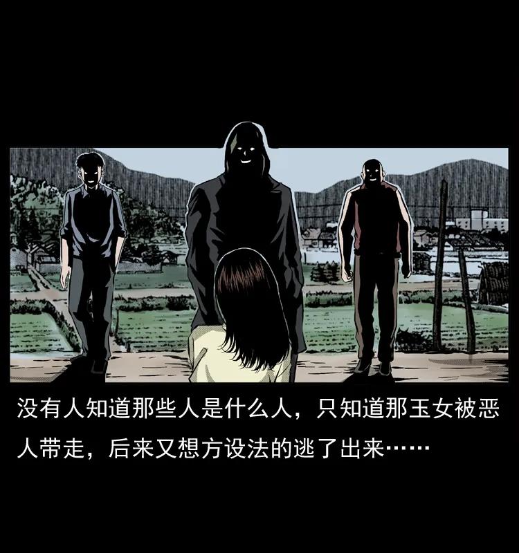 幽冥诡匠 050 刨尸狗传奇3 第66页