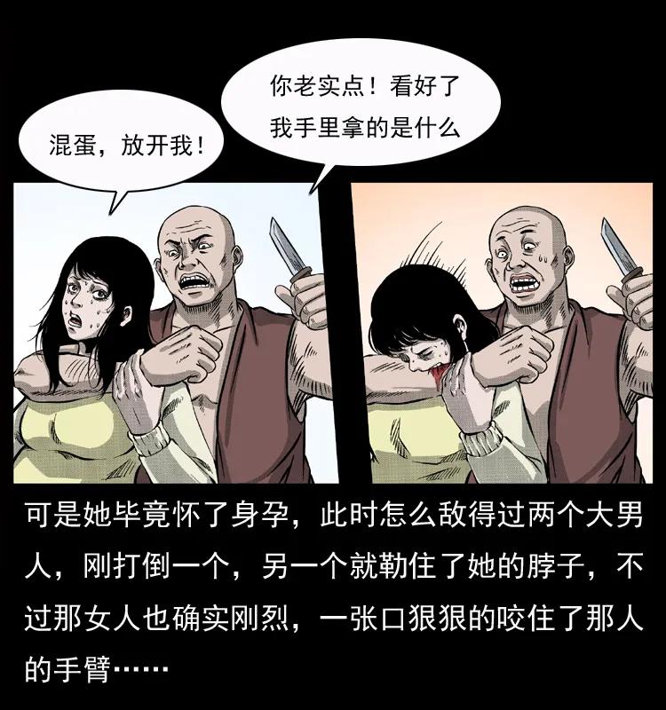 幽冥诡匠 050 刨尸狗传奇3 第24页