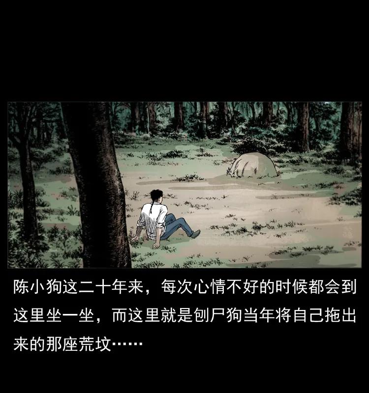 幽冥诡匠 051 赤龙之仙儿 第11页