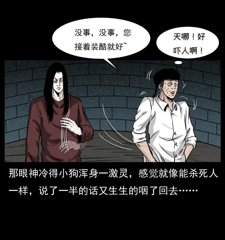 幽冥诡匠 051 赤龙之仙儿 第51页