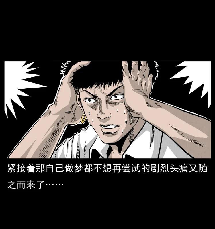 幽冥诡匠 051 赤龙之仙儿 第35页