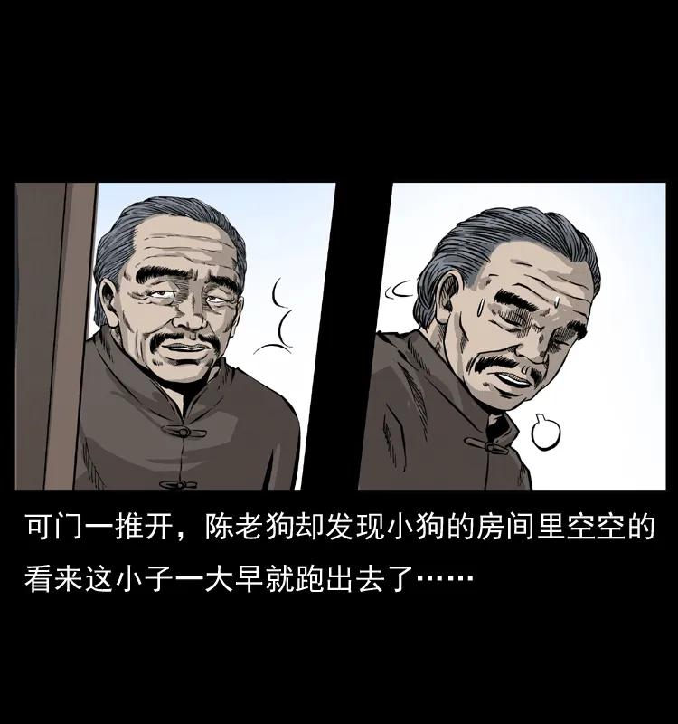 幽冥诡匠 051 赤龙之仙儿 第8页