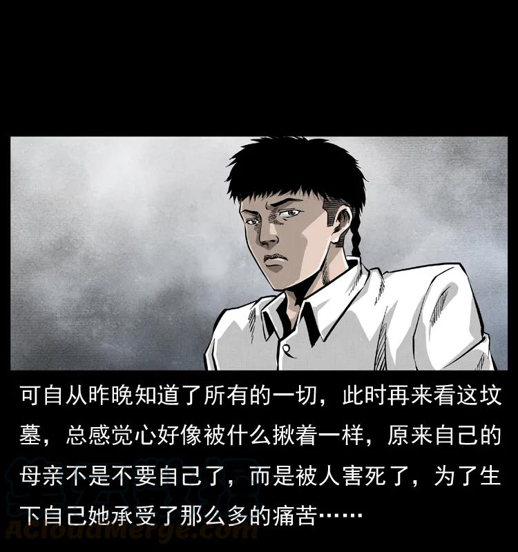 幽冥诡匠 051 赤龙之仙儿 第13页
